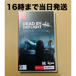 ニンテンドースイッチ(Nintendo Switch)の◾️新品未開封   Dead by Daylight 貞子ライジング 公式日本版(家庭用ゲームソフト)