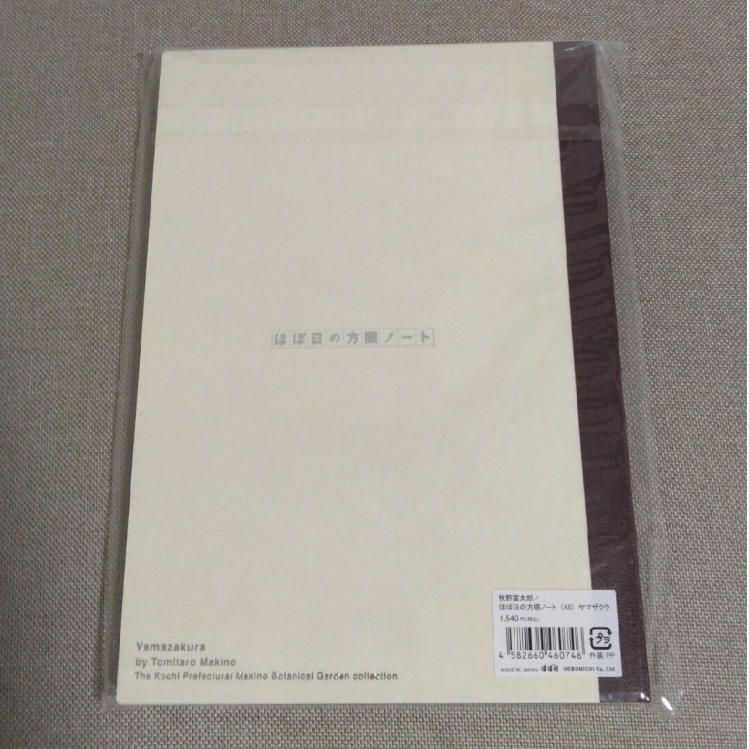 コクヨ(コクヨ)の牧野富太郎　ほぼ日手帳　ほぼ日の方眼ノート　A5 カズンサイズ　ヤマザクラ インテリア/住まい/日用品の文房具(ノート/メモ帳/ふせん)の商品写真