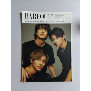 キングアンドプリンス(King & Prince)の【 平野紫耀、永瀬廉、高橋海人 】BARFOUT!　vol.292(アート/エンタメ/ホビー)