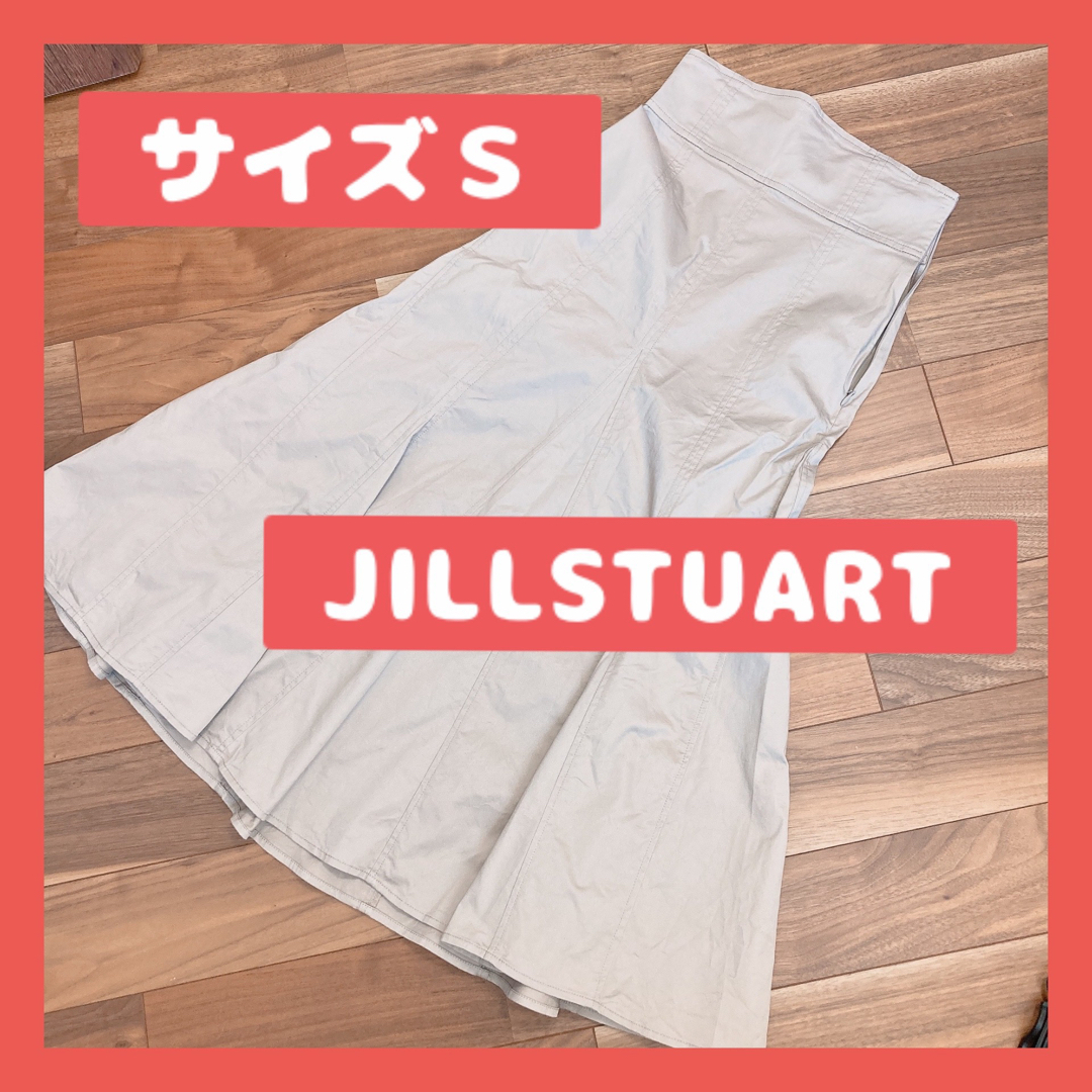 JILLSTUART(ジルスチュアート)の● JILLSTUART ロングスカート　サイズS ベージュ レディースのスカート(ロングスカート)の商品写真