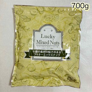 アジゲン(味源)のあじげん　自然の館　4種の素材そのままラッキーミックスナッツ　無塩　700g(菓子/デザート)