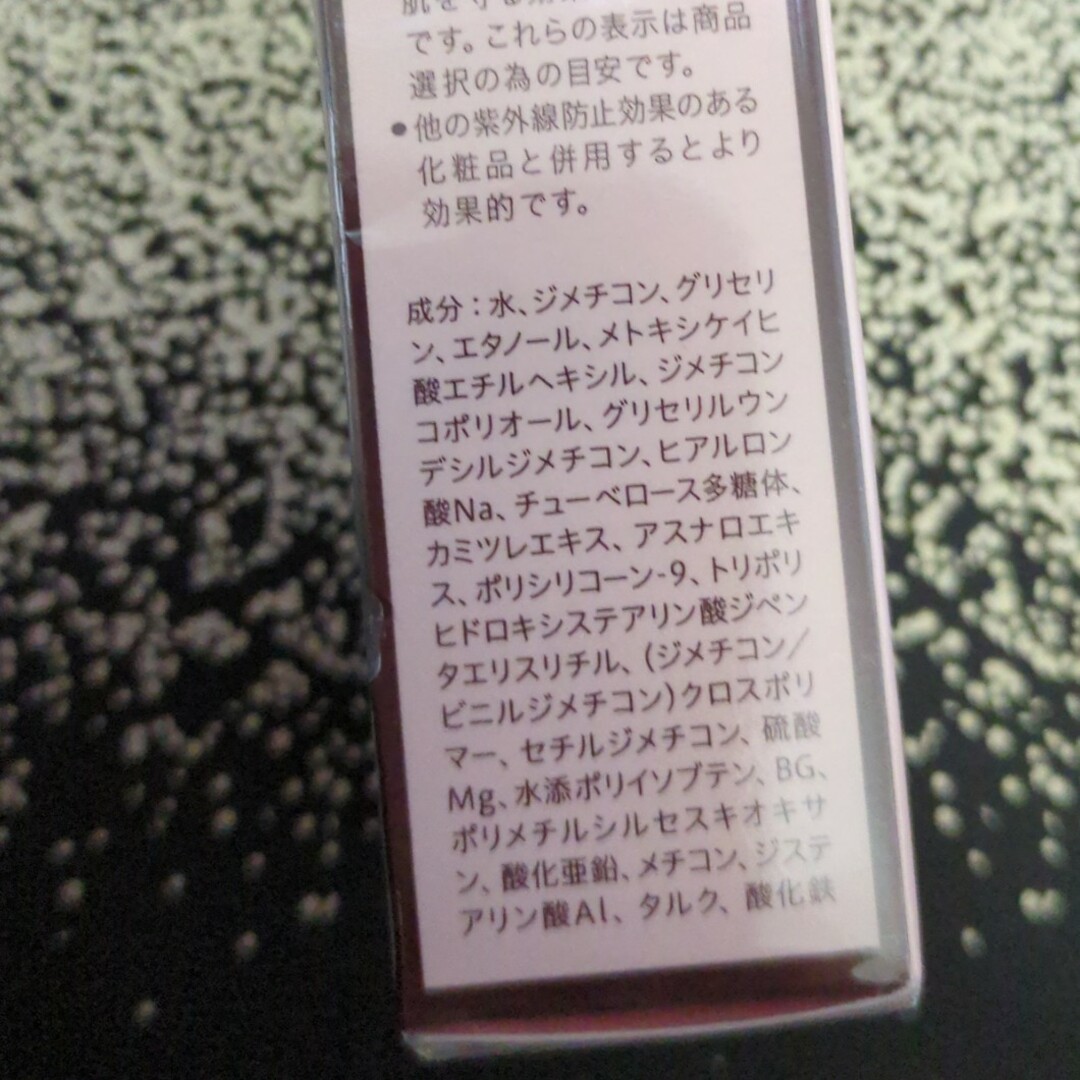 Primavista(プリマヴィスタ)のプリマヴィスタ カサつき・粉ふき防止 化粧下地 SPF15 PA++(25g) コスメ/美容のベースメイク/化粧品(化粧下地)の商品写真