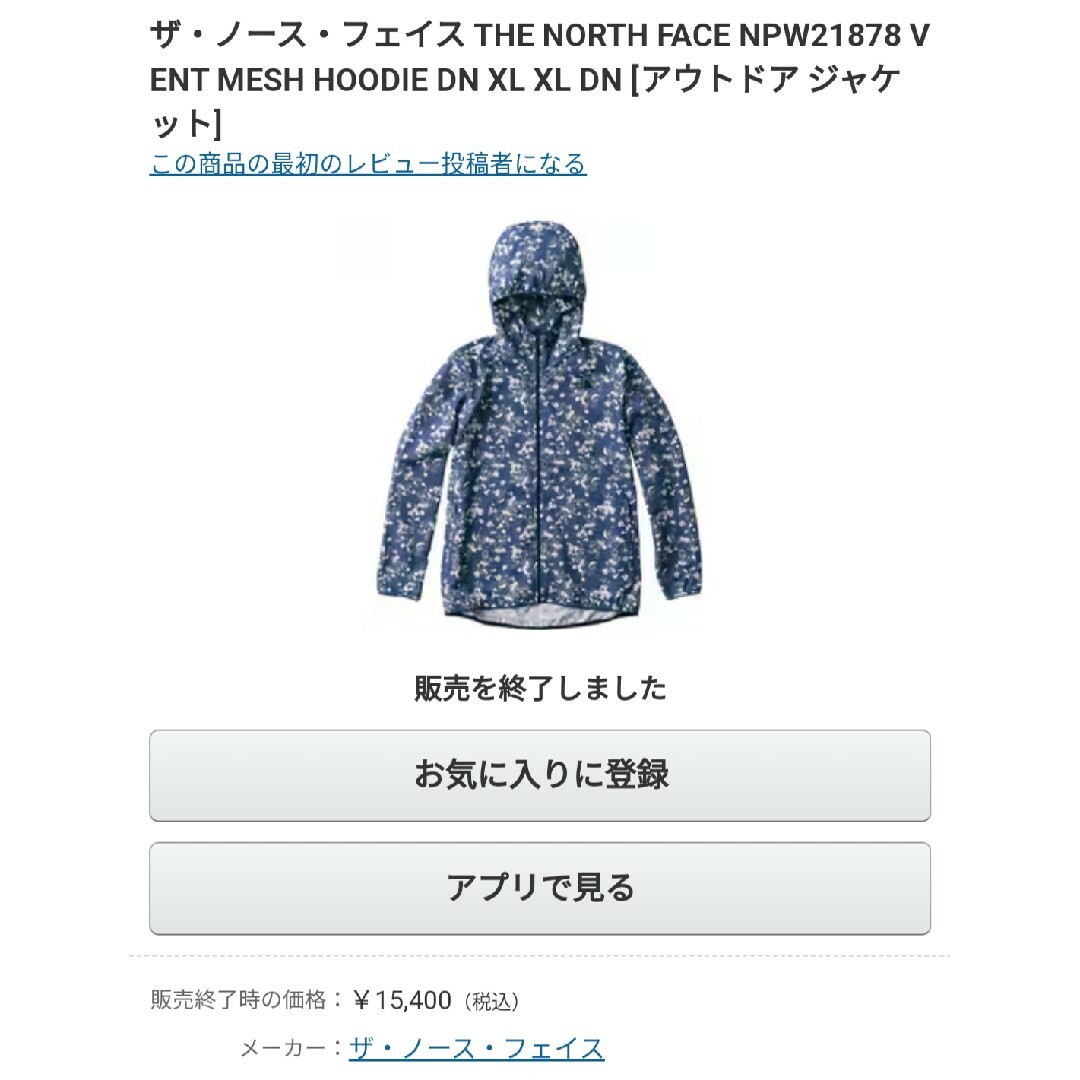 THE NORTH FACE(ザノースフェイス)のノースフェイス ベントメッシュフーディ レディース Sサイズ 花柄系 希少 レア レディースのジャケット/アウター(その他)の商品写真