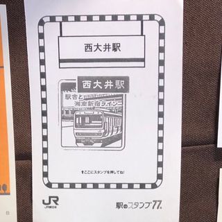 駅スタンプ053(その他)