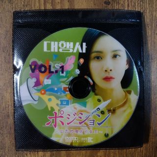 ✰ポジション～広告代理店の女王～✰(韓国/アジア映画)