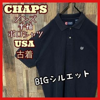 チャップス ブラック ロゴ メンズ XL USA古着 90s 半袖 ポロシャツ(ポロシャツ)