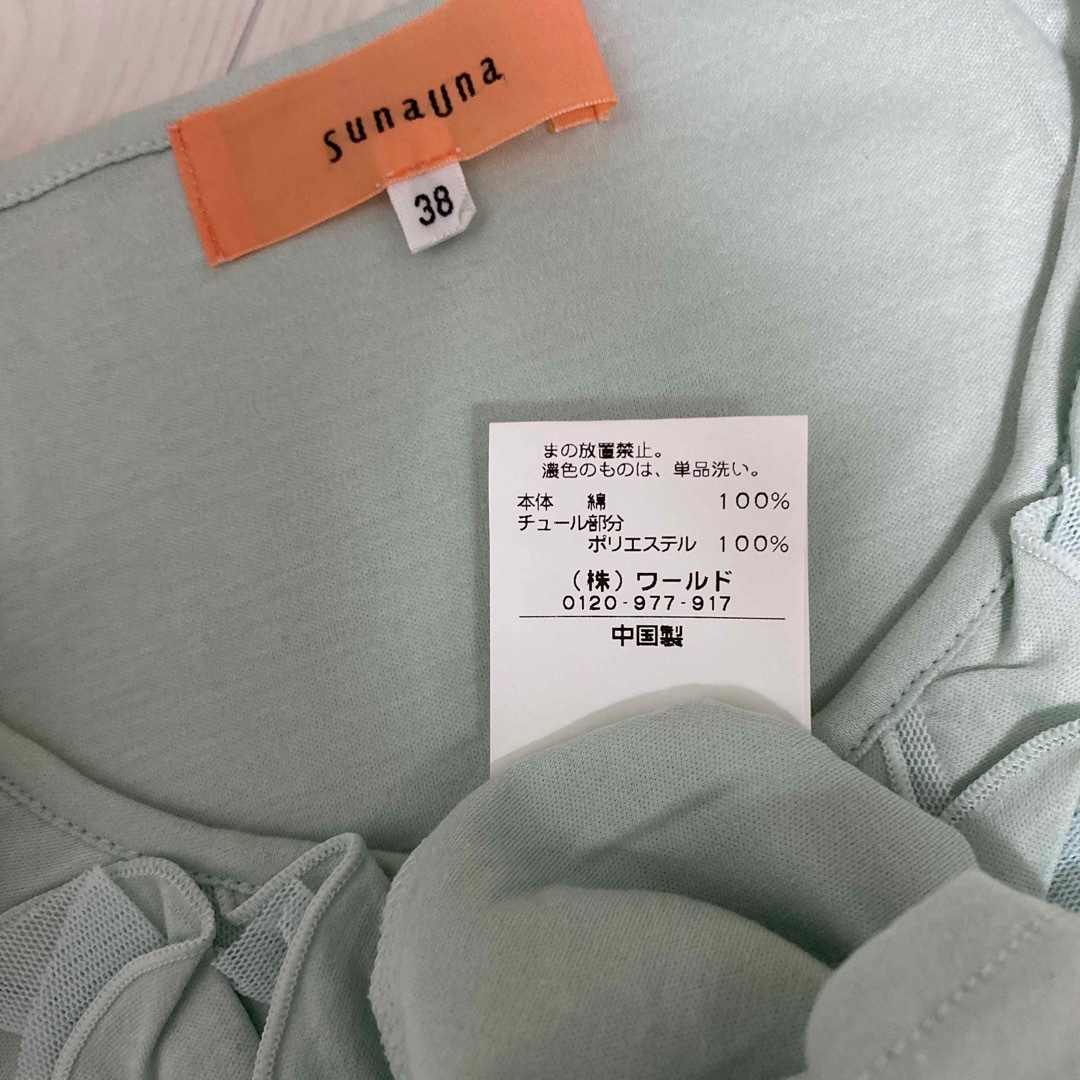 SunaUna(スーナウーナ)のSunaUna フリルカットソー レディースのトップス(カットソー(半袖/袖なし))の商品写真