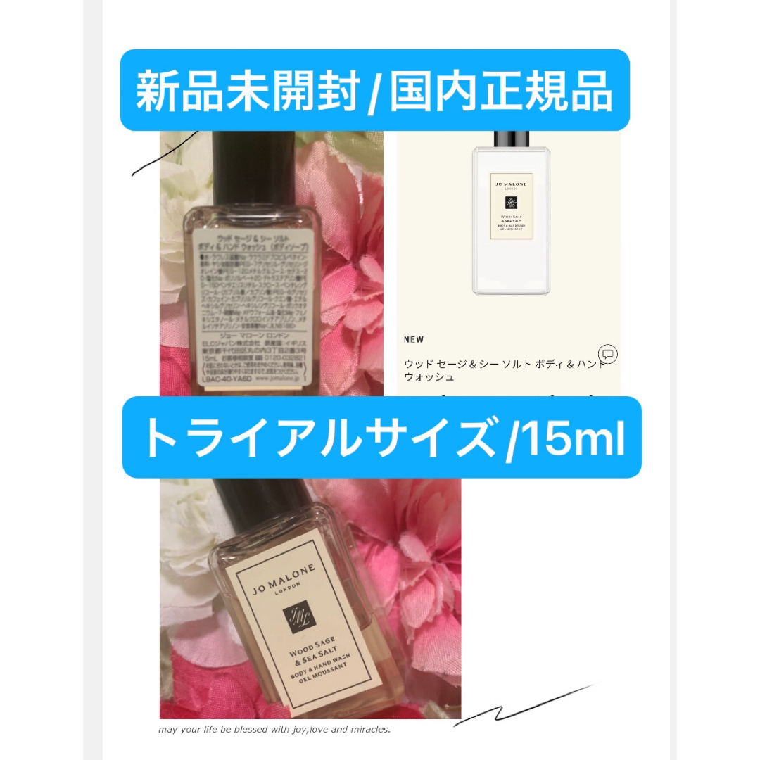 ジョーマローン/ギフトラッピングセット/試供品 コスメ/美容のキット/セット(その他)の商品写真