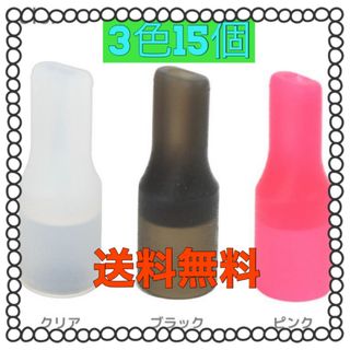 プルームテックプラス with VAPE マウスピース 白黒ピンク 3色15個(タバコグッズ)