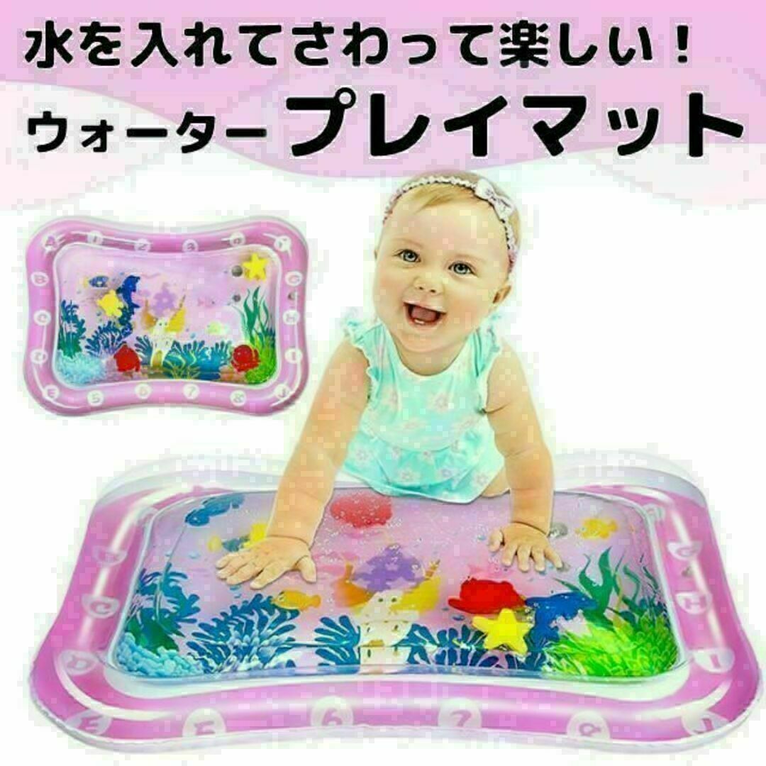 ウォータープレイマット　赤ちゃん　ピンク　冷感　育児グッズ　熱中症　ベビーギフト キッズ/ベビー/マタニティのおもちゃ(知育玩具)の商品写真