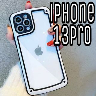 iPhoneケース iPhone13Pro シンプル フレーム モノトーン(iPhoneケース)