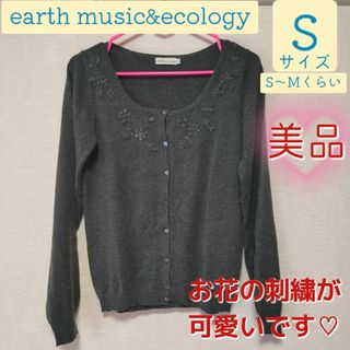 アースミュージックアンドエコロジー(earth music & ecology)のF■【美品】earth music&ecology 刺繍 カーディガン グレー(カーディガン)