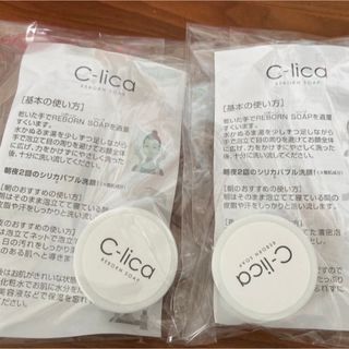 長寿の里　c-lica   シリカ　洗顔　リボーンソープ(洗顔料)