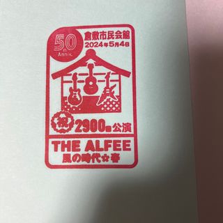 THEALFEE 倉敷スタンプ