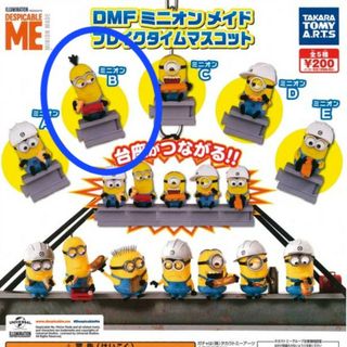 Takara Tomy - DMF ミニオン メイド ブレイクタイムマスコット　ミニオンB