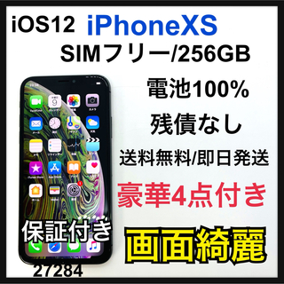 アップル(Apple)の特価品　iPhone Xs Space Gray 256 GB SIMフリー(スマートフォン本体)