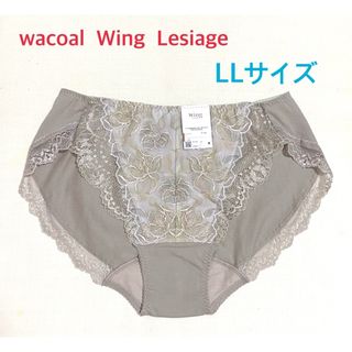 ウイングレシアージュ(Wing lesiage（WACOAL）)のwacoal Wing Lesiageレギュラーショーツ LL 定価3,300円(ショーツ)