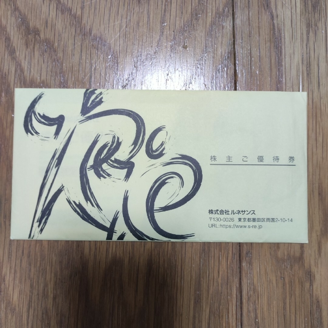 ルネサンス　株主優待券　10枚（24年6月末期限） チケットの施設利用券(フィットネスクラブ)の商品写真
