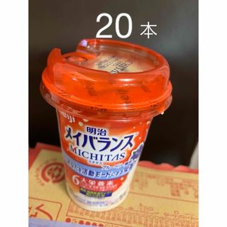 メイバランスMICHITAS ブルーベリー風味　125ml × 20本(その他)