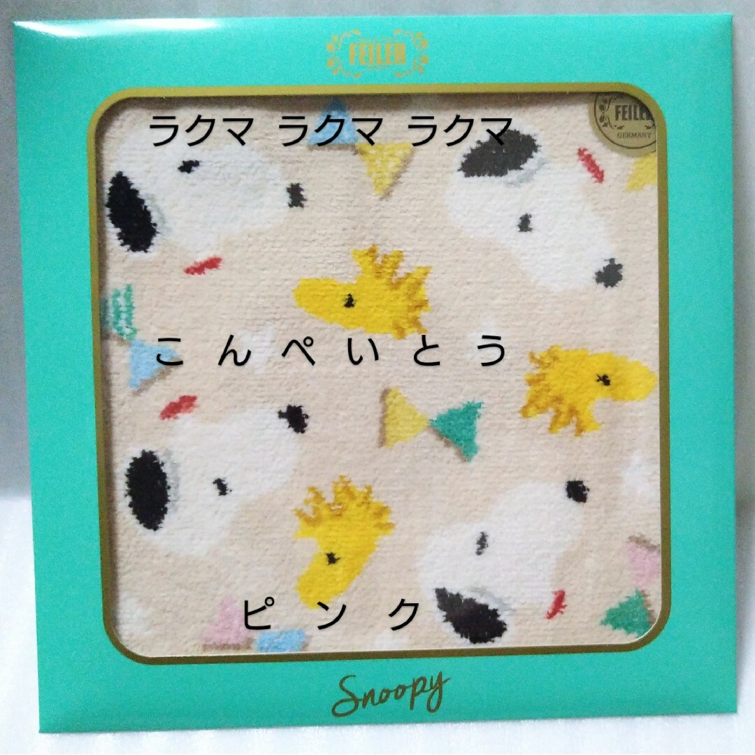 おかいもの スヌーピー フェイラー ポーチ ハンカチ ハピネス おかいもの スヌーピー フェイラー ポーチ ハンカチ ハピネス