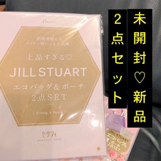 JILLSTUART - 本日SALE価格❗️【未開封】ジルスチュアートエコバッグ＆ポーチセット