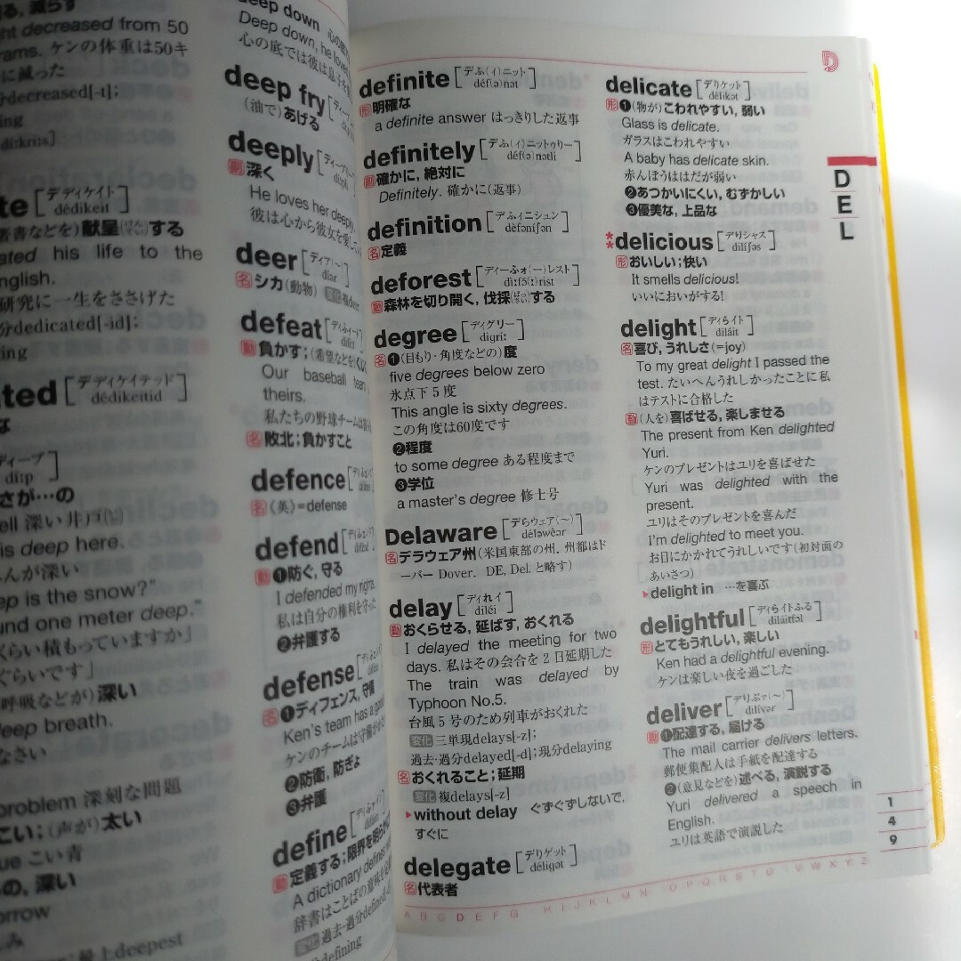 Benesse(ベネッセ)のチャレンジ英和辞書 エンタメ/ホビーの本(語学/参考書)の商品写真