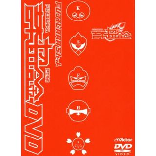 ＦＵＪＩＷＡＲＡ’Ｓカット！！吉本超合金　ＣＯＭＰＬＥＴＥ　ＤＶＤ　ＢＯＸ　ＳＥＴ(お笑い/バラエティ)