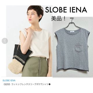 スローブイエナ(SLOBE IENA)の【早い者勝ち】 SLOBE IENA コットンフレンチスリーブポケTシャツ(カットソー(半袖/袖なし))