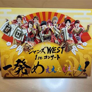 ジャニーズウエスト(ジャニーズWEST)のジャニーズWEST DVD(アイドルグッズ)