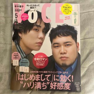 コウダンシャ(講談社)の【付録なし】VOCE(ヴォーチェ)増刊 2024年 05月号 [雑誌](その他)