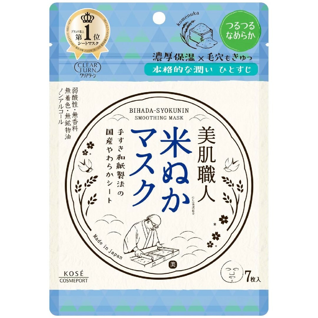 KOSE クリアターン 美肌職人 米ぬか マスク 7枚入 フェイスマスク3セット コスメ/美容のコスメ/美容 その他(その他)の商品写真