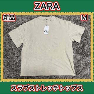 ZARA - ZARA ザラ　スラブ　ストライプ　ストレッチ　Tシャツ　シンプル　新品　M