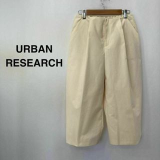 アーバンリサーチ(URBAN RESEARCH)のアーバンリサーチ ツータック　ガウチョパンツ アイボリー レディース(その他)