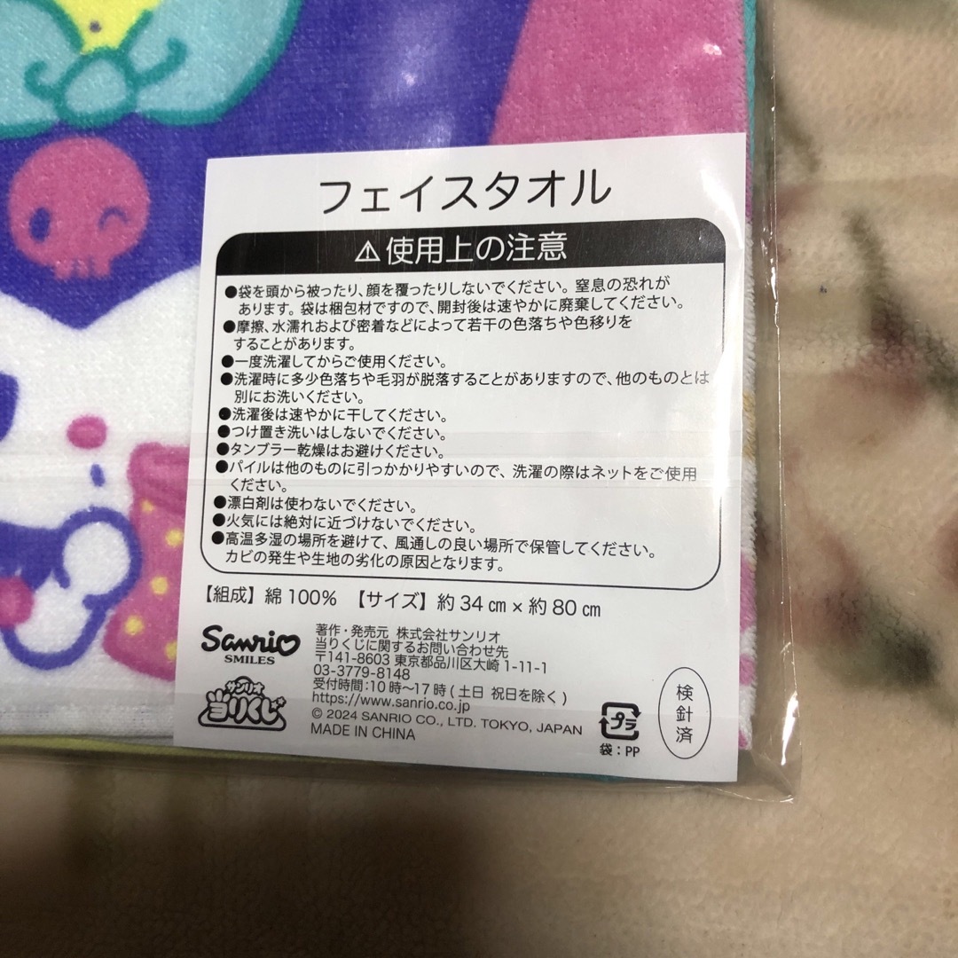 サンリオ(サンリオ)のサンリオくじ フェイスタオル グリーン エンタメ/ホビーのおもちゃ/ぬいぐるみ(キャラクターグッズ)の商品写真