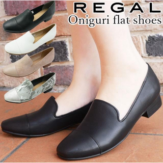 REGAL - 極美品　REGALリーガル　フラットシューズ  革靴 ローヒールパンプス24cm