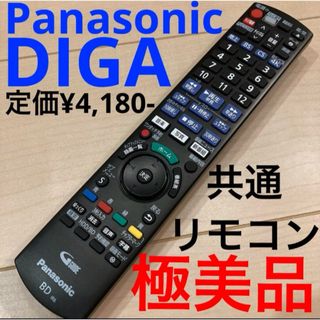 パナソニック(Panasonic)のパナソニック　ブルーレイレコーダー用共通リモコン　極美品(その他)