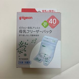 ピジョン(Pigeon)のPigeon 母乳フリーザーパック40ml 16枚(その他)