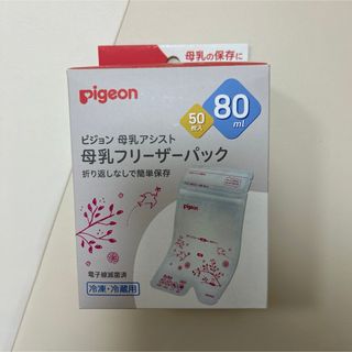 ピジョン(Pigeon)のPigeon 母乳フリーザーパック80ml 49枚(その他)