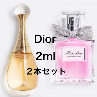 香水　ディオール　2本セット　ジャドール　ミスディオール　2ml お試し(香水(女性用))