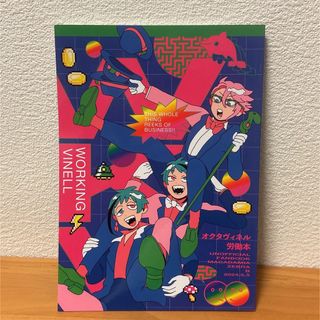 ツイステ　同人誌　オクタヴィネル　6(一般)