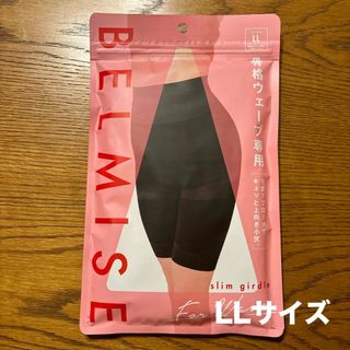 ベルミス(BELMISE)のベルミス　スリムガードル　骨格ウェーブ専用(レギンス/スパッツ)