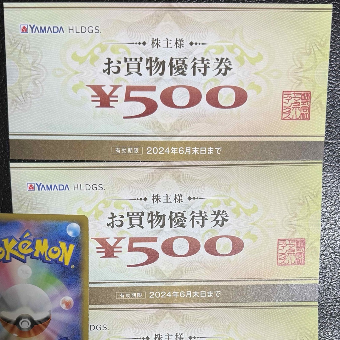 ヤマダ電機 株主優待券　1000円プラス　ポケモンカード一枚 エンタメ/ホビーのトレーディングカード(その他)の商品写真