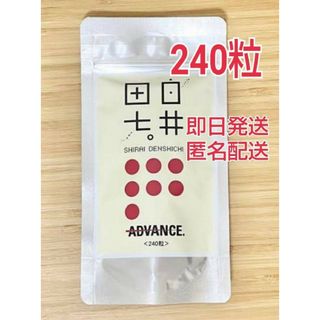 ワカンノモリ(和漢の森)の白井田七240粒(その他)