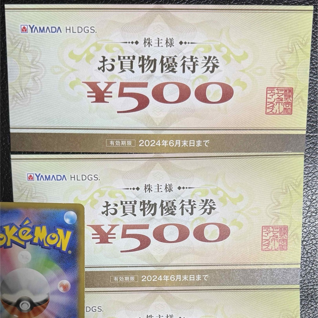 ヤマダ電機 株主優待券　1000円プラス　ポケモンカード一枚 エンタメ/ホビーのトレーディングカード(その他)の商品写真