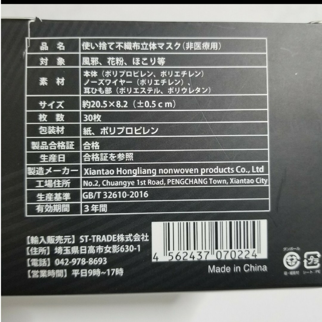 《新品未開封》不織布マスク40枚セット インテリア/住まい/日用品の日用品/生活雑貨/旅行(日用品/生活雑貨)の商品写真