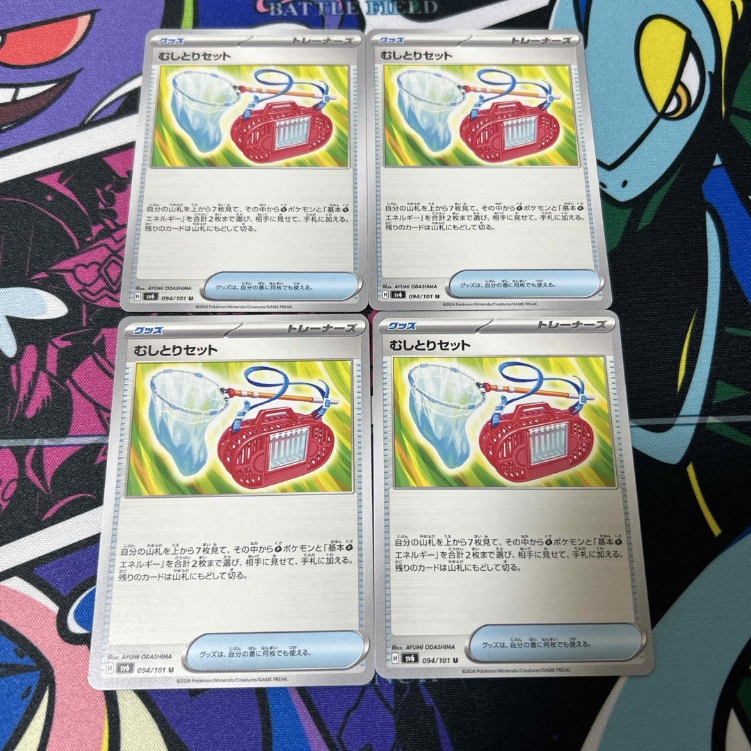 ポケモン(ポケモン)のむしとりセット　4枚 エンタメ/ホビーのトレーディングカード(シングルカード)の商品写真