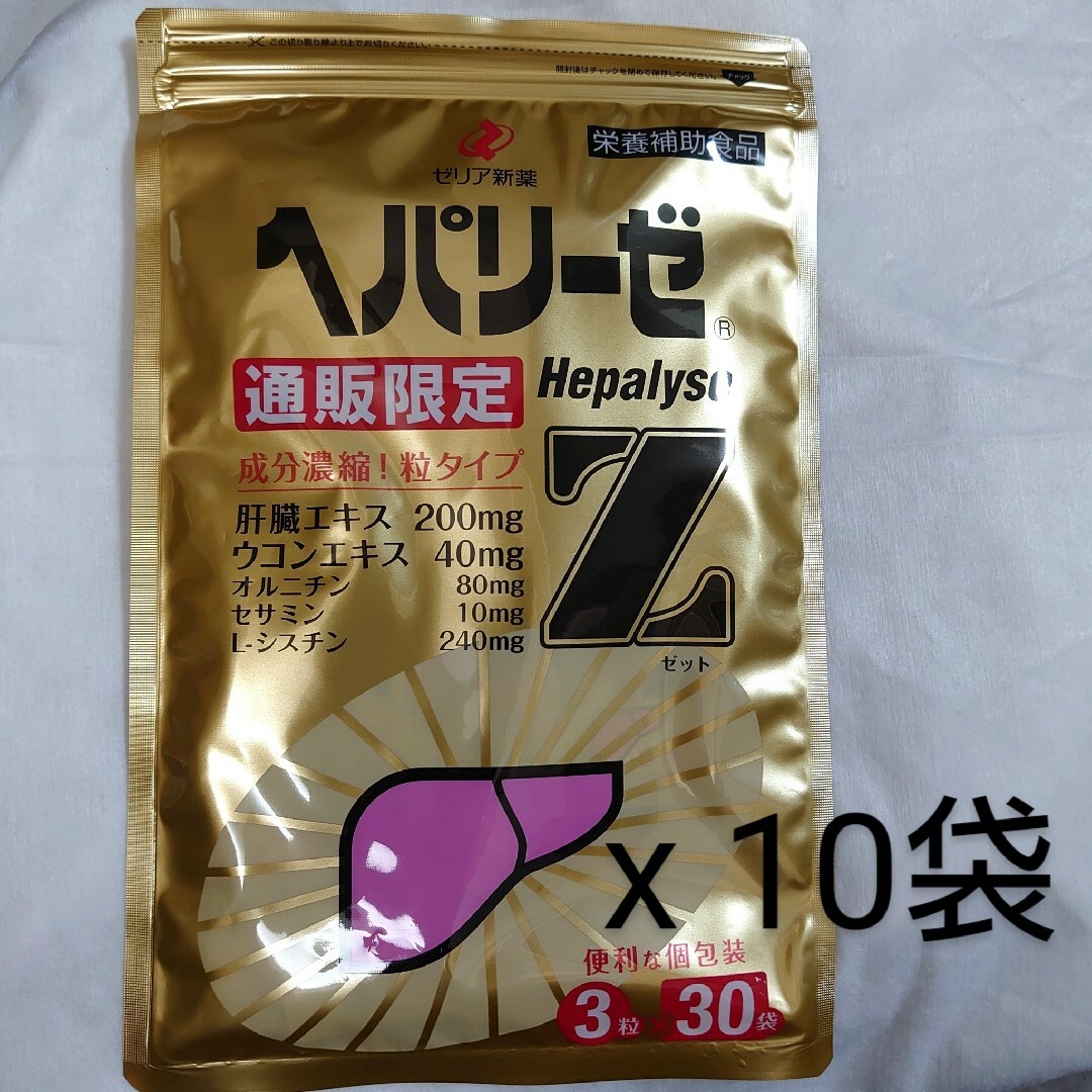 ゼリア新薬(ゼリアシンヤク)のヘパリーゼZ 3粒×30袋×10袋　ゼリア新薬 食品/飲料/酒の健康食品(その他)の商品写真