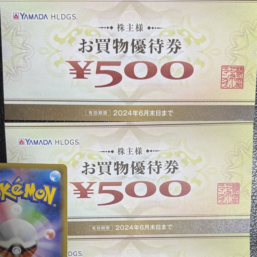 ヤマダ電機 株主優待券　1000円プラス　ポケモンカード一枚 エンタメ/ホビーのトレーディングカード(その他)の商品写真