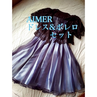 AIMER - 【超美品】AIMER《エメ》ドレス&ボレロセット