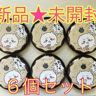【新品未開封】ちいかわ アリジゴク缶 チョコレート 6個セット(菓子/デザート)